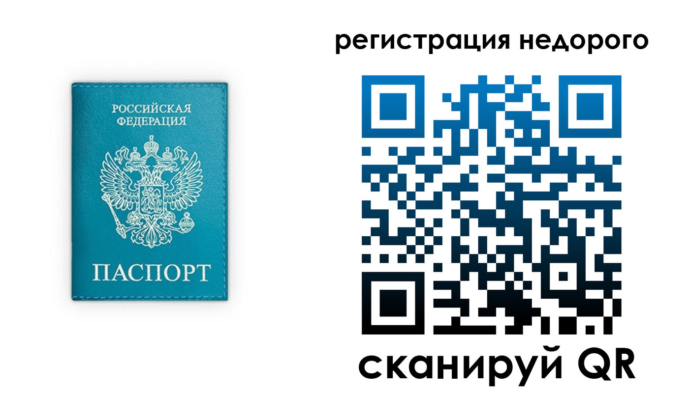 прописка ребенка в Ханты-Мансийске