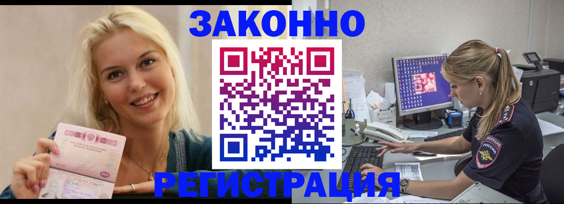 где прописаться в Ханты-Мансийске