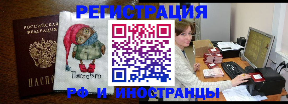 где прописаться в Ханты-Мансийске