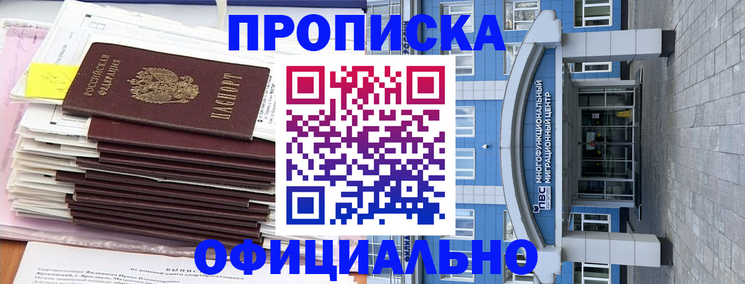 временная регистрация адрес в Ханты-Мансийске