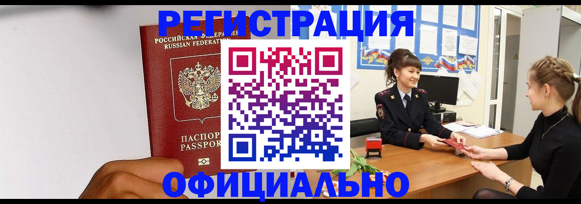 временная регистрация поиск в Ханты-Мансийске
