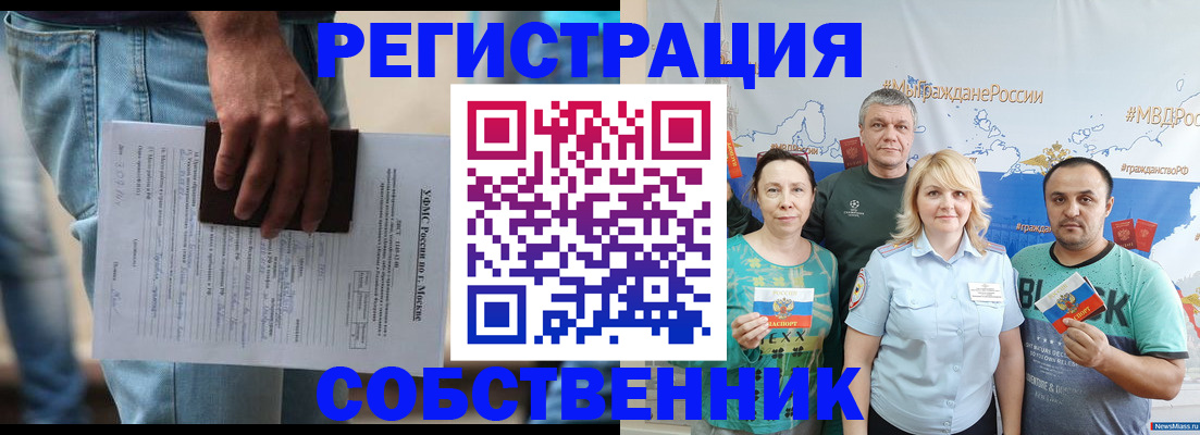 временная прописка в Ханты-Мансийске